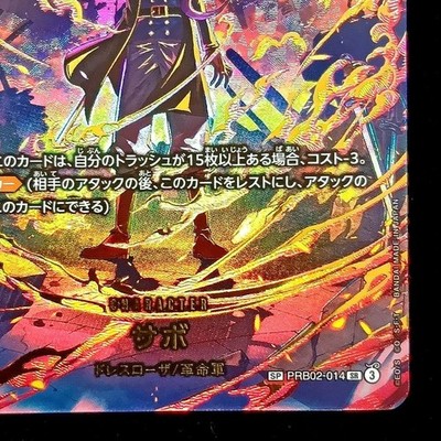 ONE PIECE Card Game Sabo SP Extra Booster EGGHEAD CRISIS EB04
