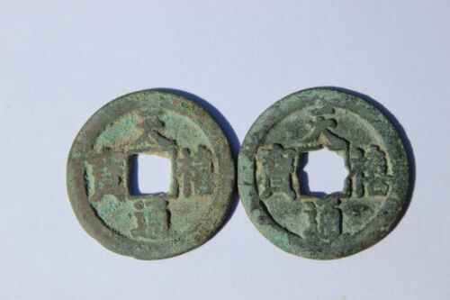  Reguläre Kalligraphieschrift, Lieddynastie 2 chinesische Münzen, Blumenloch - Bild 1 von 5