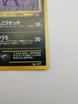 Umbreon Pokemon Card LV33 HP70 No.197 Very Rare From Japan Umbreon Pokemon Card LV33 HP70 No.197 Very Rare From Japan