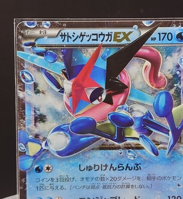 サトシゲッコウガEX: プロモ XY-P 218 Ash Greninja EX Ash Greninja EX 218/XY-P promo Japanese Pokemon Card | eBay