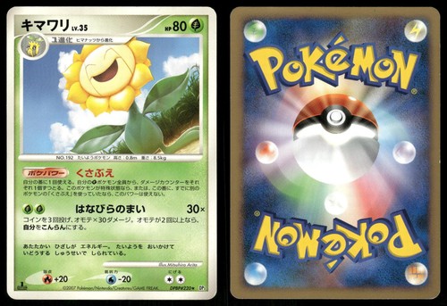 Sunflora DPBP#220 LIGHTLY PLAYED Shining Darkness Pokemon Japanese 1st Edition