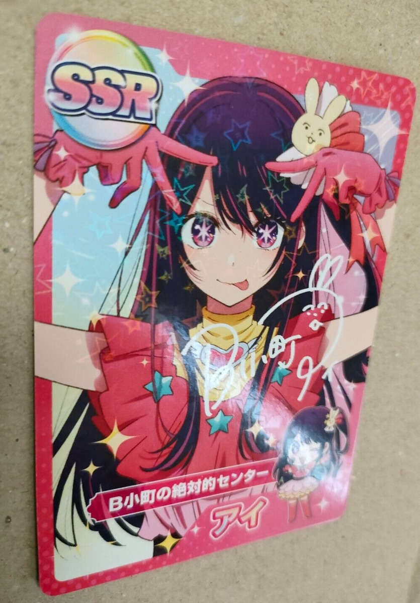 Setsu-Ani - Manga News: Mangaka Akasaka Aka released a short story novel  for Oshi no Ko and the basis for YOASOBI's song Idol. Akasaka Aka  released a short story novel for Oshi