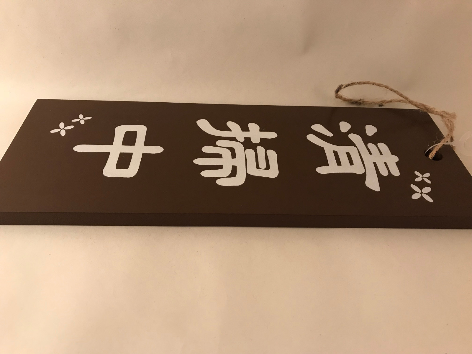 1 x Japanese Wooden Bathroom Door Sign - "Restroom" "Cleaning in ...