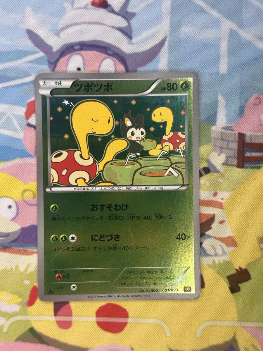 Shuckle 001/093 Ex Battle Boost for sale | eBay