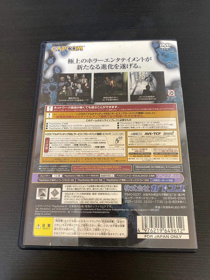 Biohazard Outbreak Import Japan PS2 Japanese ver. Resident Evil - Image 4 of 4