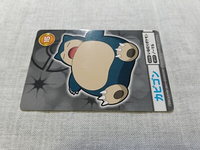 Snorlax Pokemon Mega Get Card Japanese 2019 Bandai Namco B1567 | eBay