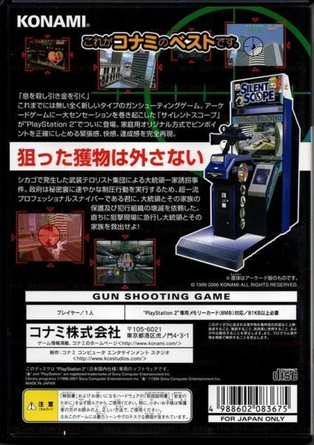 Ps2 Silent Scope Konami The Best For Sale Online Ebay