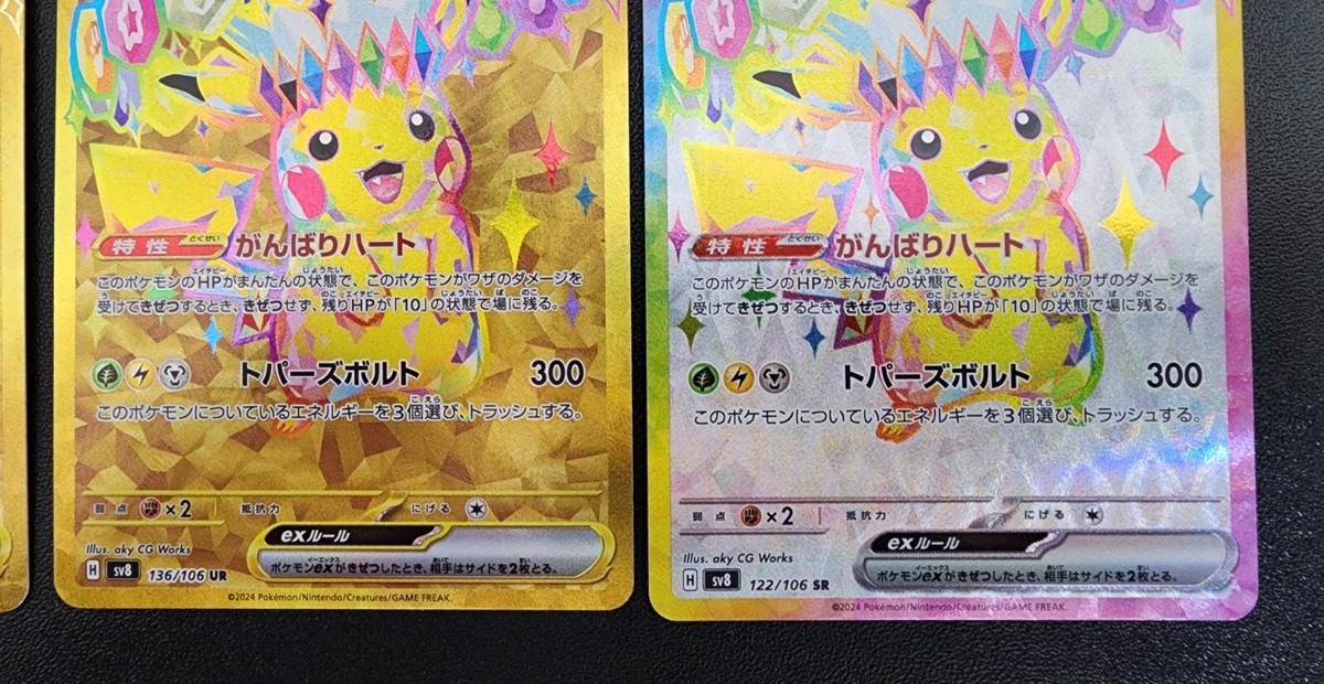 ライチュウex psa8 ライチュウ ex PSA8