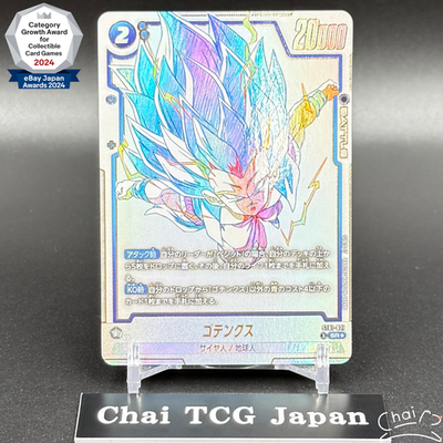 Gotenks ST01-021 SR STORY BOOSTER 01 Dragon Ball Super Card Fusion