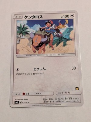 Tauros 014/026 NM Ash vs Team Rocket Deck Kit SMD Japanese Pokemon