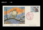 Bird,Wildlife,Eagle owl, bird of prey, forest,Nature,Japan 1983 FDC,Cover