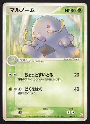 Swalot 004/019 Deoxys Half Deck MP Japanese Pokemon Card TCG | eBay