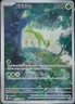 White Flare #95 Virizion Pokemon NM