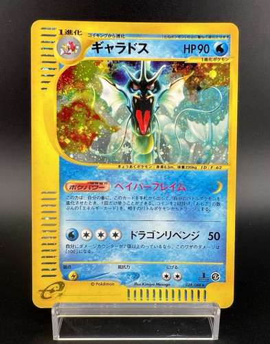 Gyarados Mysterious Mountains Holo 028/088 E5 1stED HP Japanese Pokemon Card