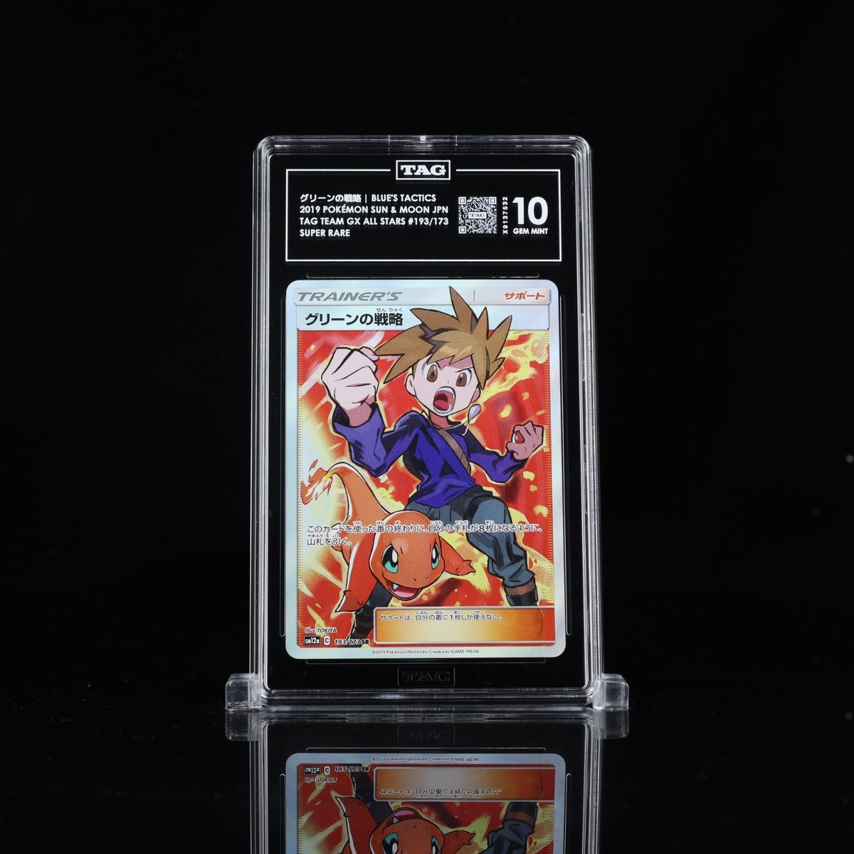 ブルーの探査 TAG TEAM GX ALL STARS 2019 2019 Pokemon Japanese Tag Team GX All Stars Blue's Tactics Full