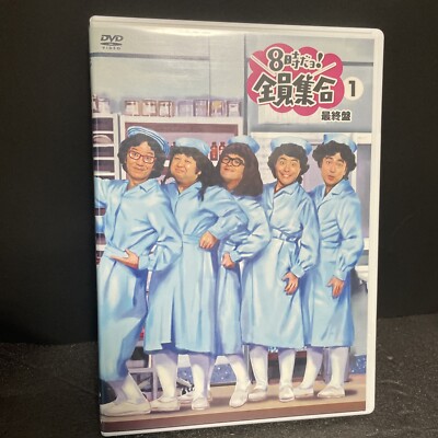 8Ji Dayo Zenin Shugo Saishuban Final ver 3 DVD The Drifters 8Ji Dayo Zenin Shugo Saishuban Final ver 3 DVD The Drifters