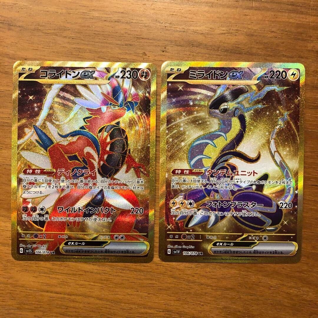 Pokemon Card Miraidon ex Koraidon ex 106/078 set UR Violet Scarlet Japanese