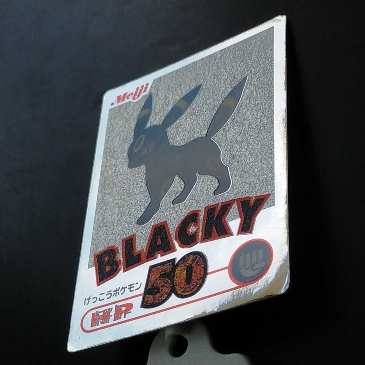 Pokemon Get Card Meiji BLACKY 50 Japanese Nintendo From Pokemon Get Card Meiji BLACKY 50 Japanese Nintendo From