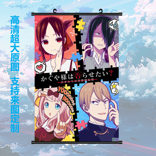 Anime Kaguya Sama Love Is War Wall Scroll Bedroom Decor Poster Gift 60 90cm Ebay