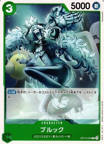 Leo OP10-057 R ONE PIECE CARD GAME Royal Blood Japanese TCG FREE