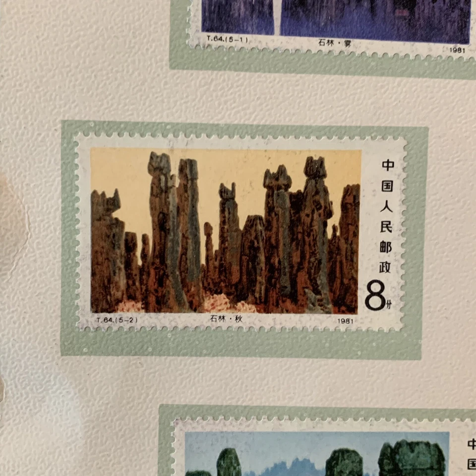 1981 CHINA STONE FOREST STAMPS #1711-1715 IN SOUVENIR FOLDER BSF T.64 - Image 4 of 4