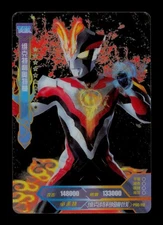 Ultraman Victory Ultraman PSC-112 Clear Trading Card TC CC
