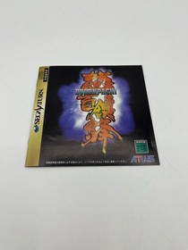 SEGASATURN Sega Saturn Angry Boy DODONPACHI Soft Japan EB