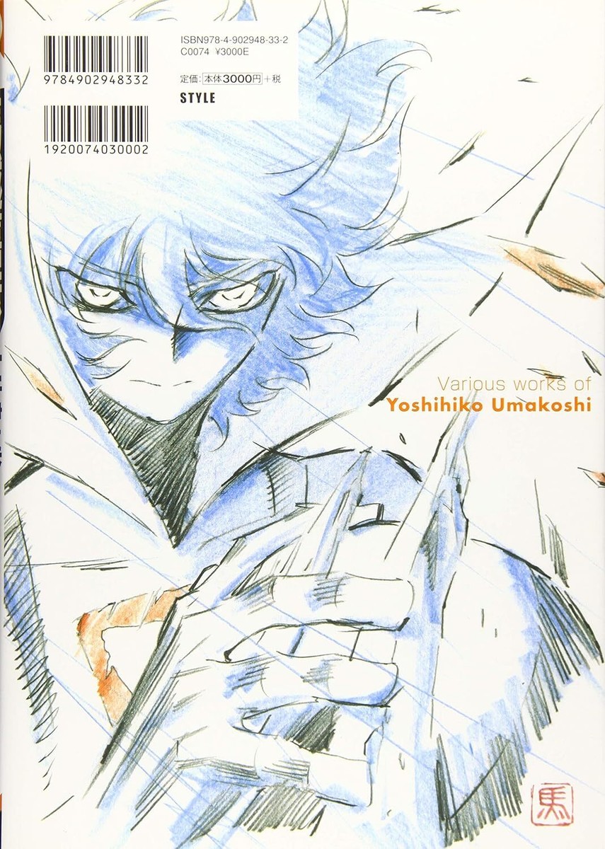 Yoshihiko Umakoshi Various Works Vol.1 Japan | eBay