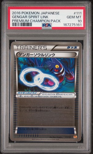 2016 POKEMON JAPANESE PREMIUM CHAMPION PACK #111 GENGAR SPIRIT LINK PSA 10