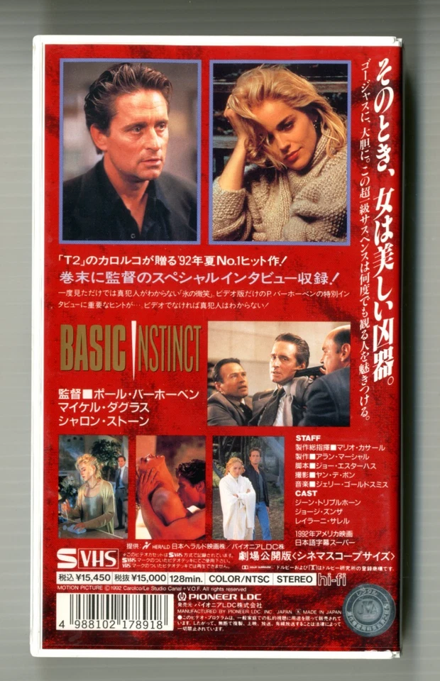 BASIC INSTINCT - Michael Douglas Japanese original S-VHS Rare - Image 3 of 4