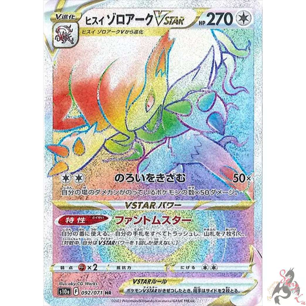 057-100-S11-B - Pokemon Card - Japanese - Aerodactyl VSTAR - RRR 