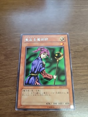 BE1-JP163 - Yugioh - Japanese - Magician of Faith - Common