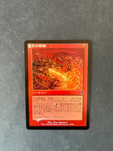 MTG JAPANESE FOIL ODYSSEY FIREBOLT NM MAGIC THE GATHERING RED SORCERY COMMON - Picture 4 of 6