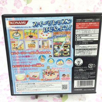 マヨたま USED Nintendo DS Yumeiro Patisserie: My Sweets Cooking 51442