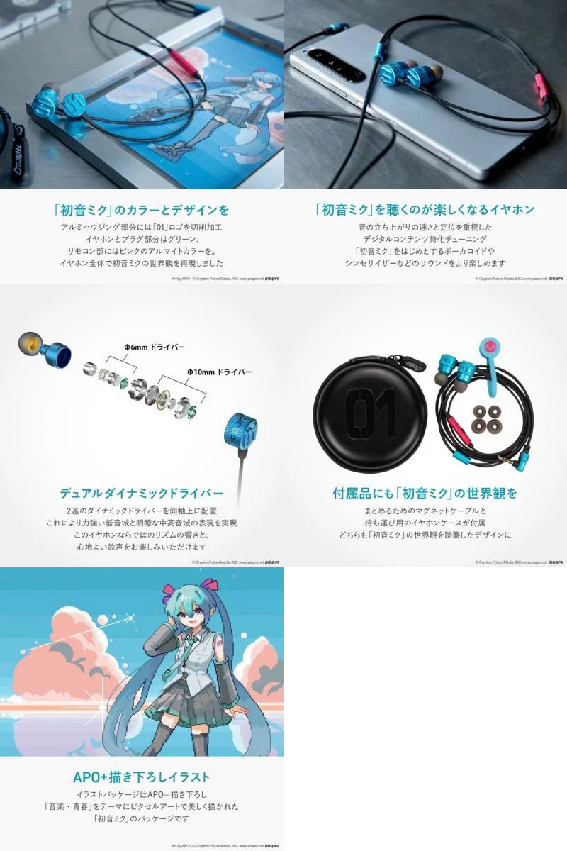 GRAPHT THE STANDARD Wired Earphones, Hatsune Miku Edition, 1.2m