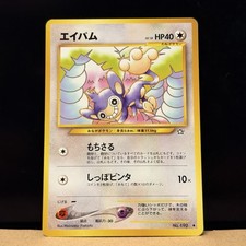 Aipom No. 190 Uncommon Neo Genesis Vintage Pokemon Japanese Card LP