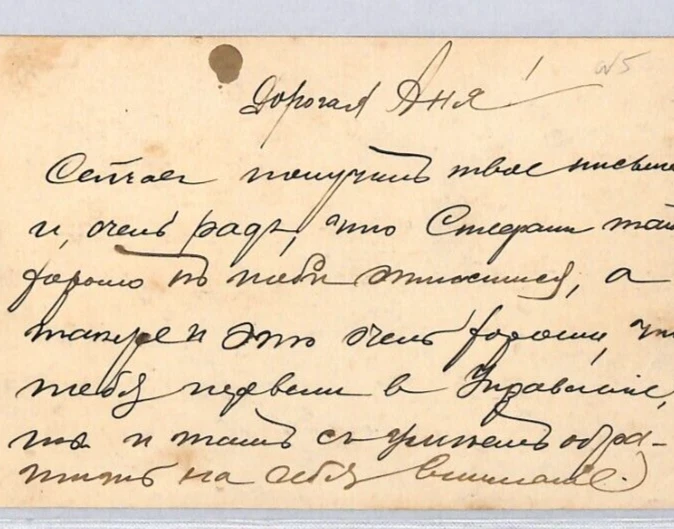 RUSSIA? WW1? War *RED CROSS NURSE* Postcard Used Message Unposted {samwells}RC89 - Image 4 of 4