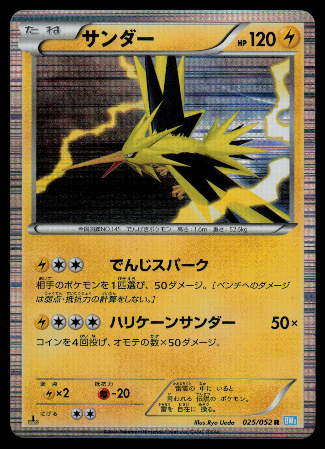 NM - Pokemon Japanese Zapdos 025/052 R Hail Blizzard BW3 Holo 1ST ED