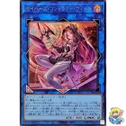 Cyberse Contract Witch Secret Rare LOCH-JP018 LIMIT OVER COLLECTION Yugioh