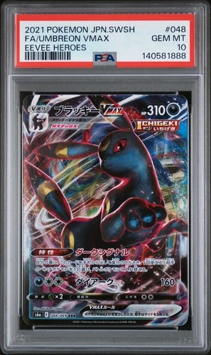 2021 POKEMON JPN SWORD & SHIELD EEVEE HEROES #048 FULL ART/UMBREON VMAX PSA 10