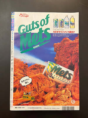 週刊少年ジャンプ WEEKLY SHONEN JUMP 34, 1994 USA SELLER | eBay