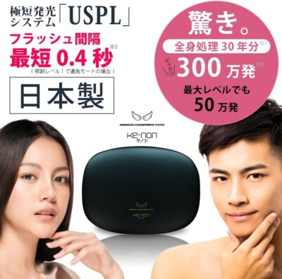 New] Mteck KE-NON Home Hair Remover Whole Body Matte White Unisex
