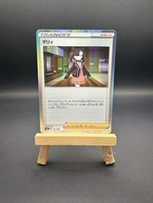 Pokemon Japanese Marnie Holo - Shiny Star V s4a - 177/190