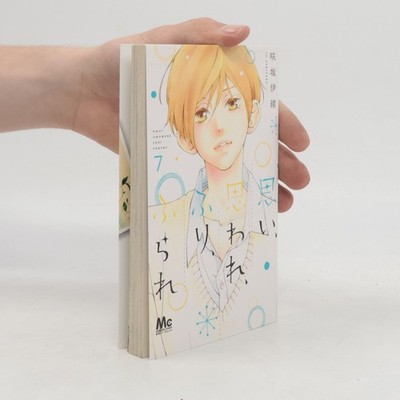 Omoi, Omoware, Furi, Furare 7  |  Io Sakisaka