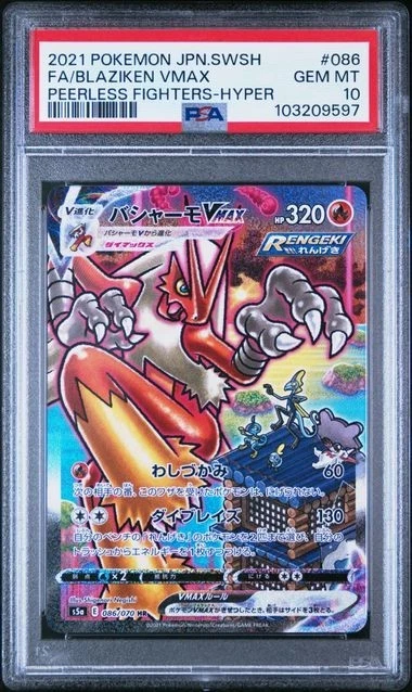 Blaziken VMAX 086/070 S5a: Peerless Fighters for sale | eBay
