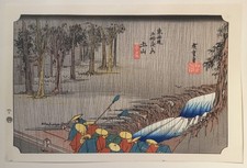 版画 REAL JAPANESE WOODBLOCK PRINT Hiroshige 53 Stations #49 Tsuchiyama 土山 QUALITY