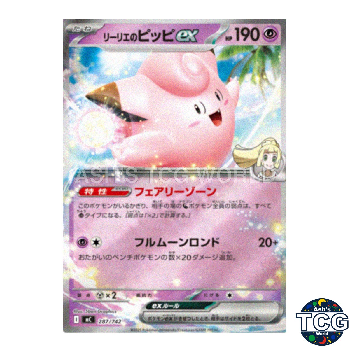 Lillie's Clefairy ex Holo 287/742 MC Start Deck 100 Battle Collection Pokemon JP