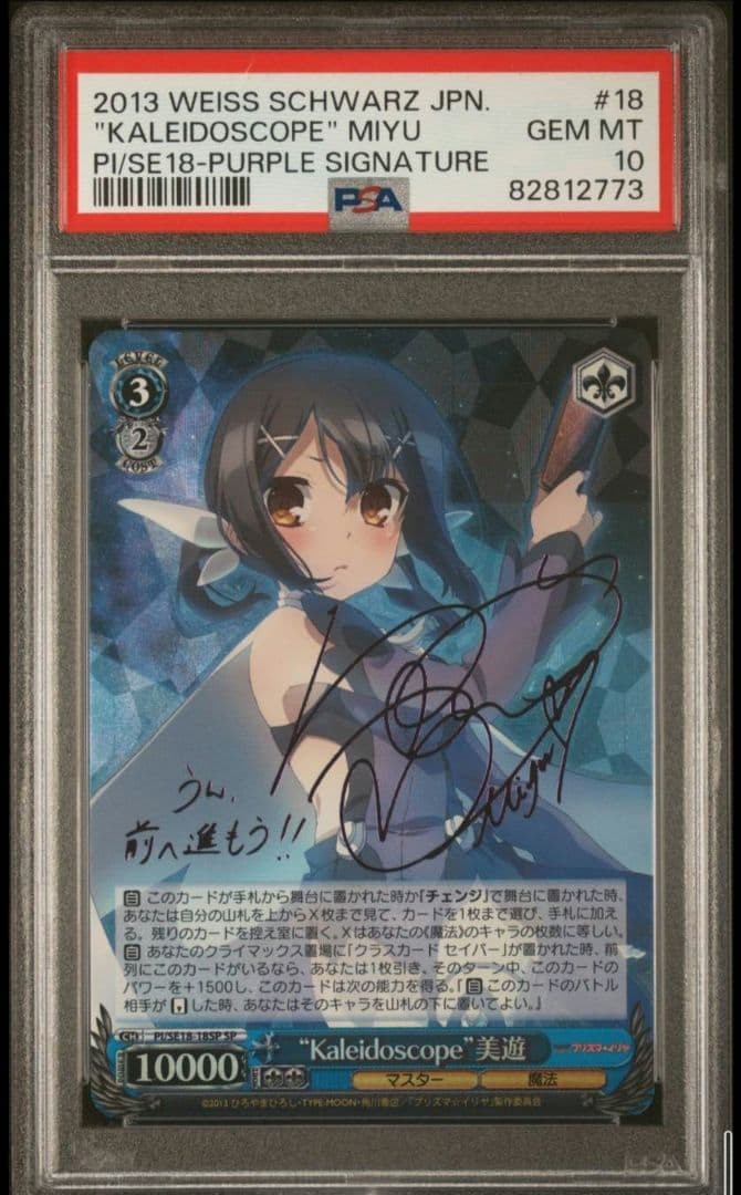 "Kaleidoscope" Miyu Autograph SP PSA10