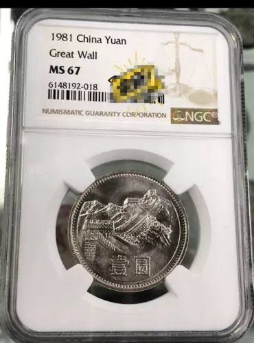 China Commemorative coins 1981 China Yuan Great Wall NGC MS 67 In Stock