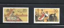 R7098 China 1995 Hochzeit Von Zhaojun 2v MNH